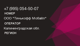 9950545007